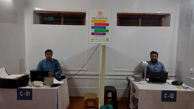 Aadhar Seva Kendra And CSC District Office